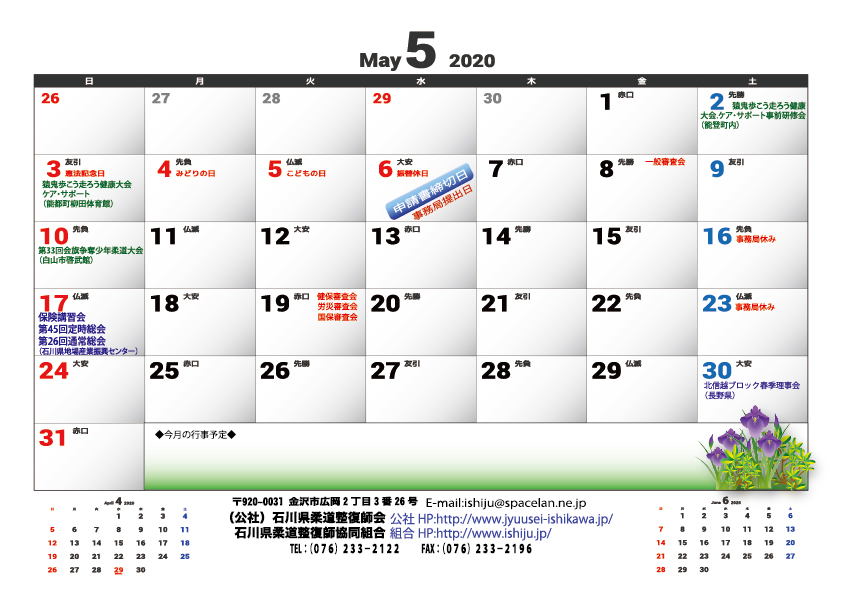 2020_calender