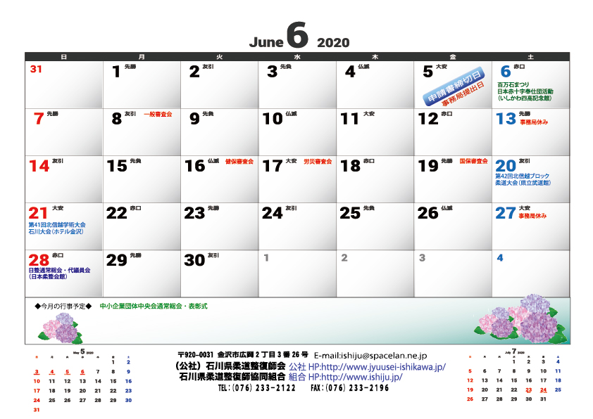 2020 calendar png file 2020_calender