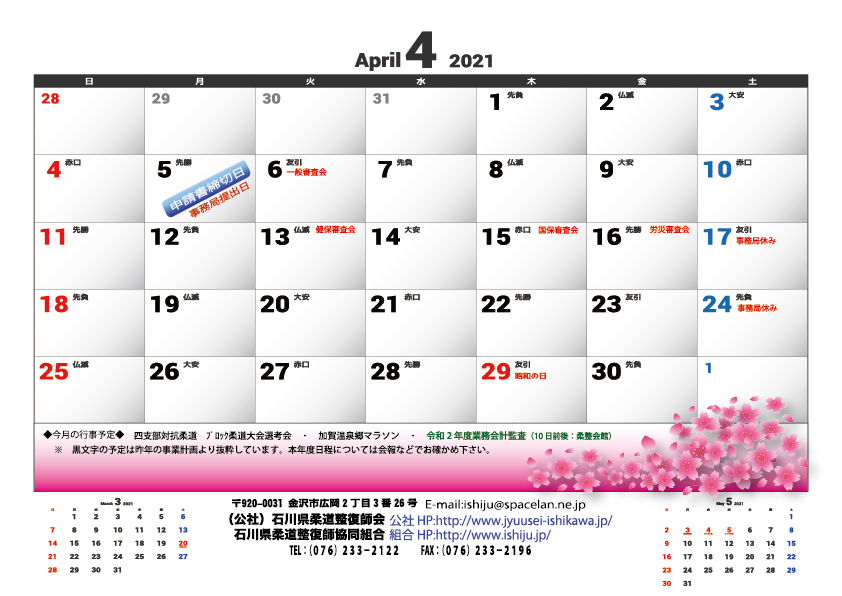 2020 calendar png file 2020_calender